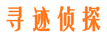 浦口私家侦探